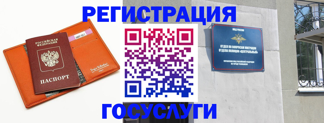 прописка ребенка в Шуе