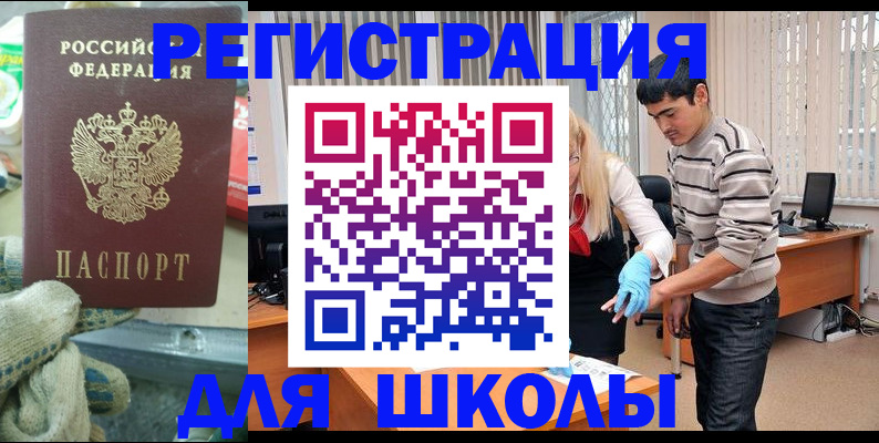 временная регистрация поиск в Шуе