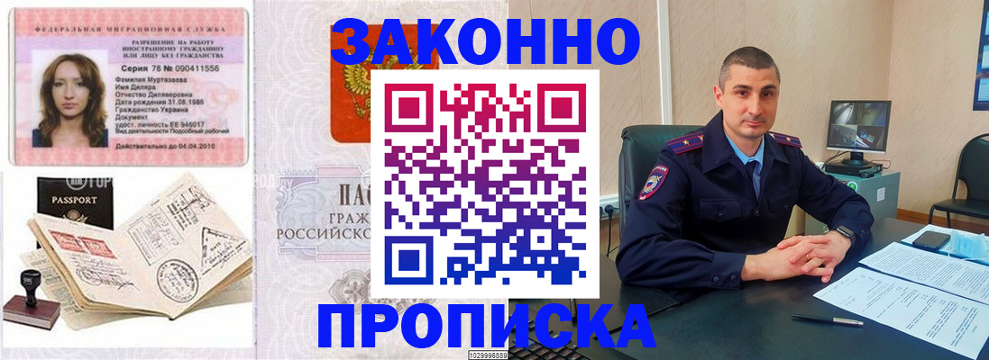 где прописаться в Шуе